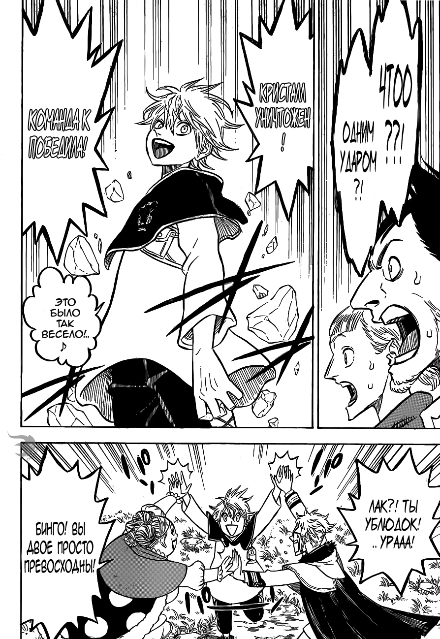 Read Black Clover RU Manga Online
