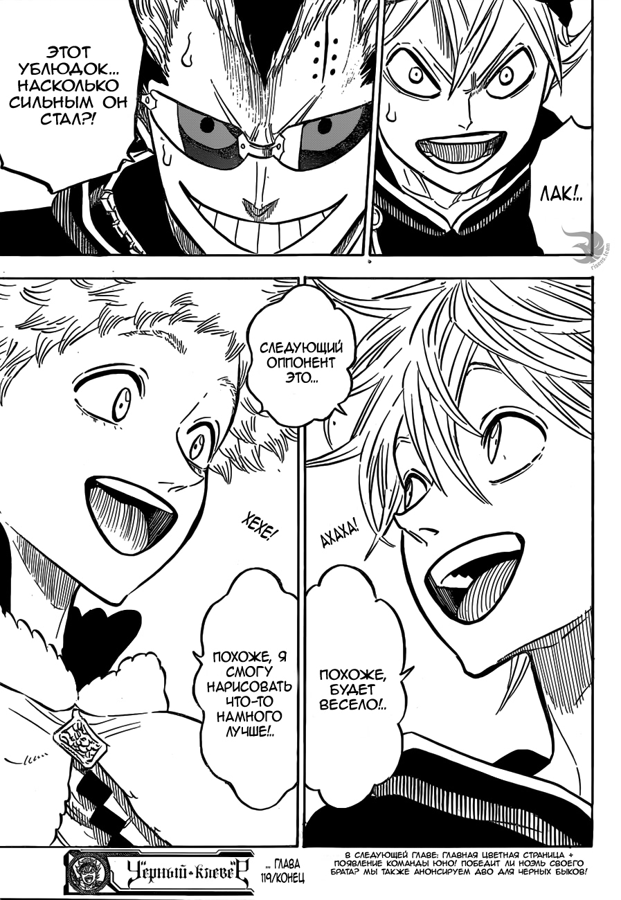 Read Black Clover RU Manga Online