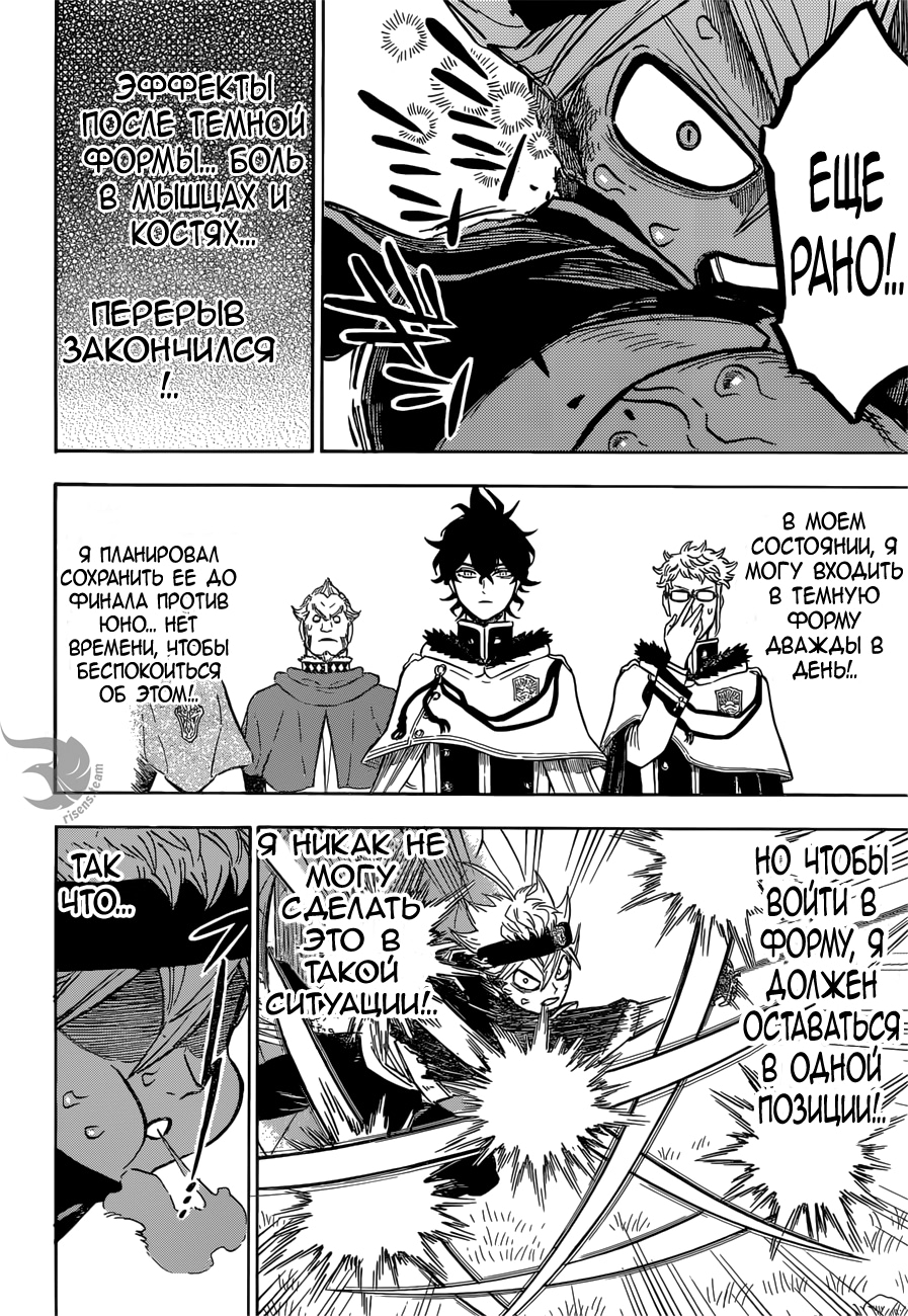Read Black Clover RU Manga Online