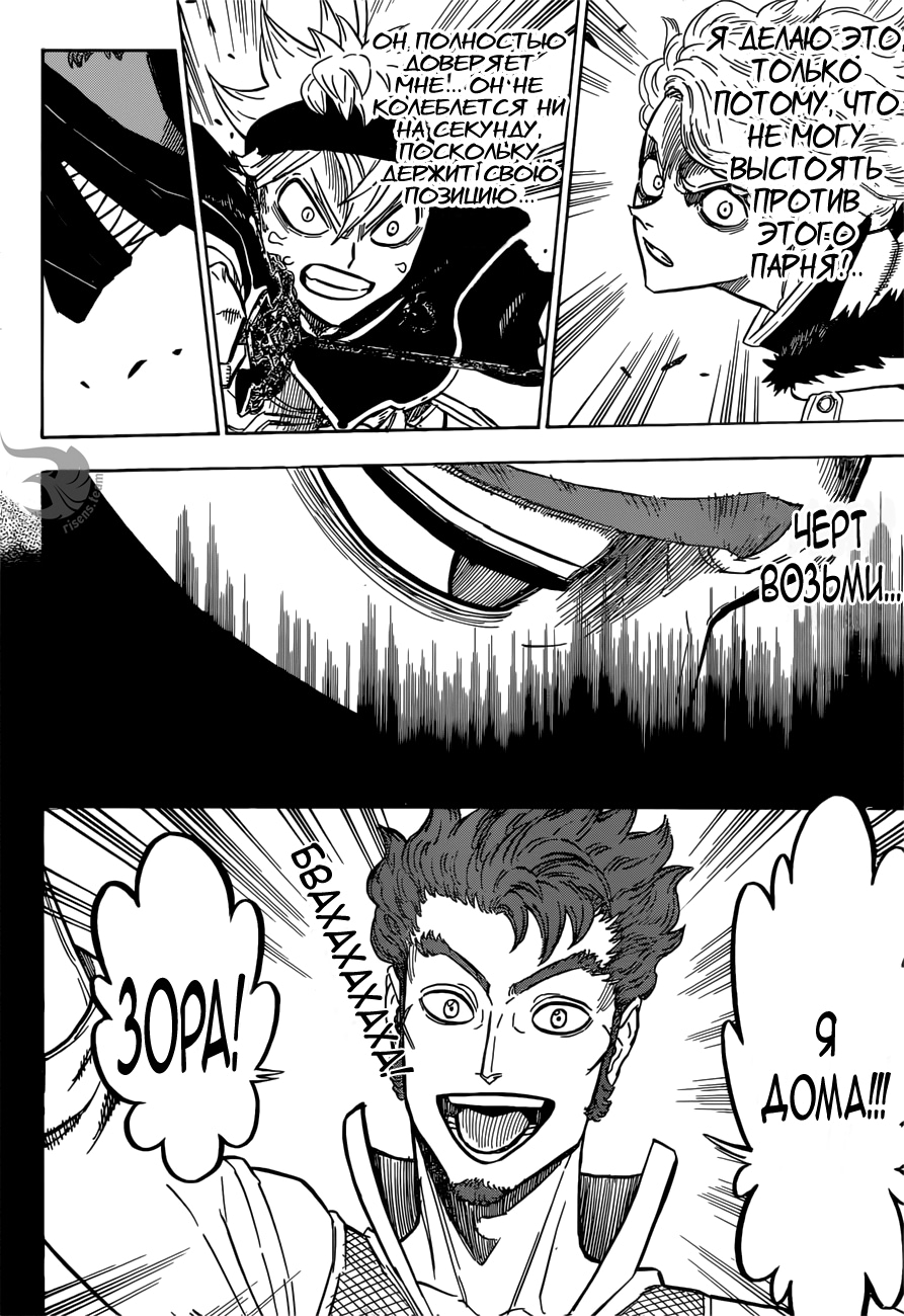 Read Black Clover RU Manga Online