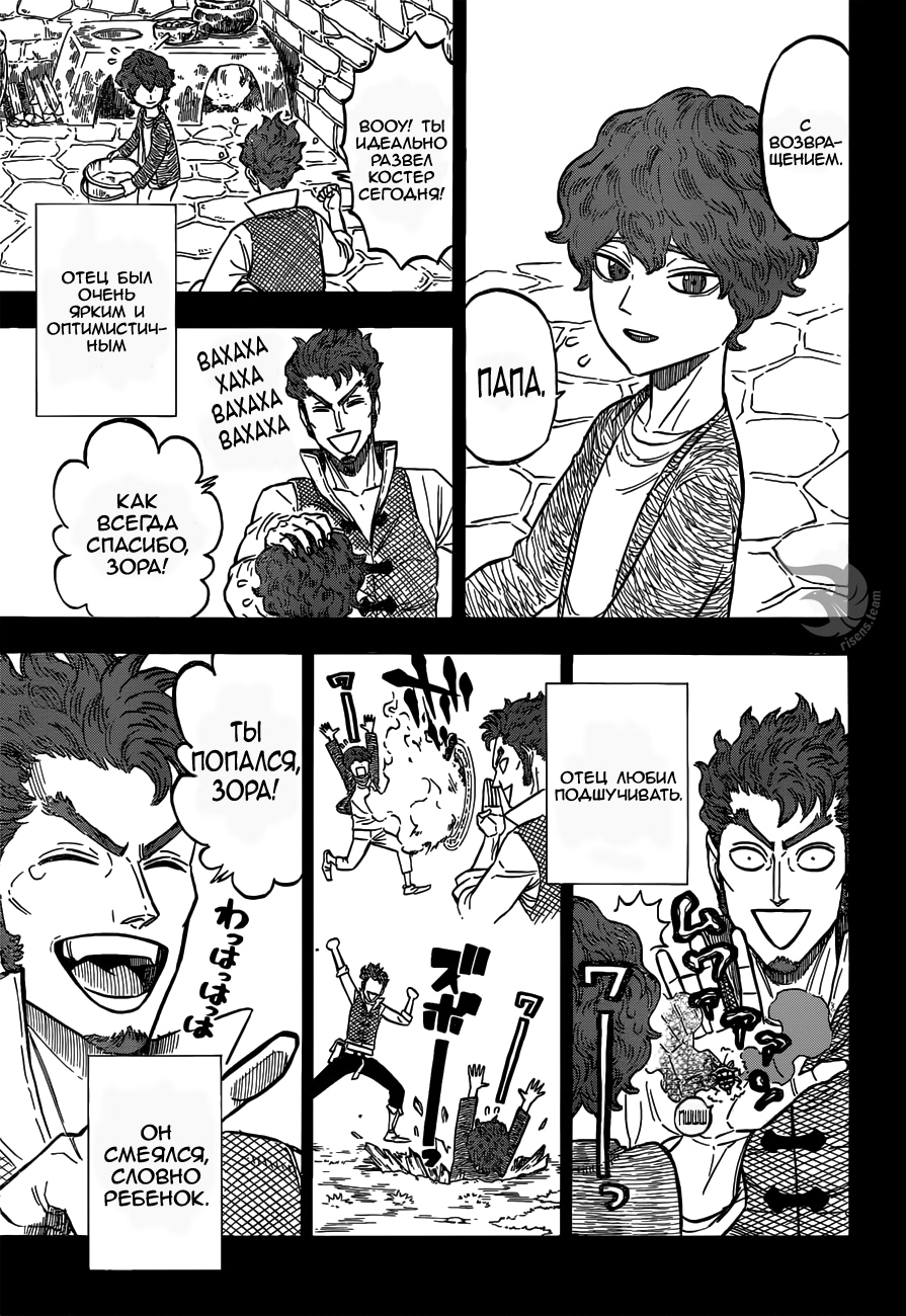 Read Black Clover RU Manga Online