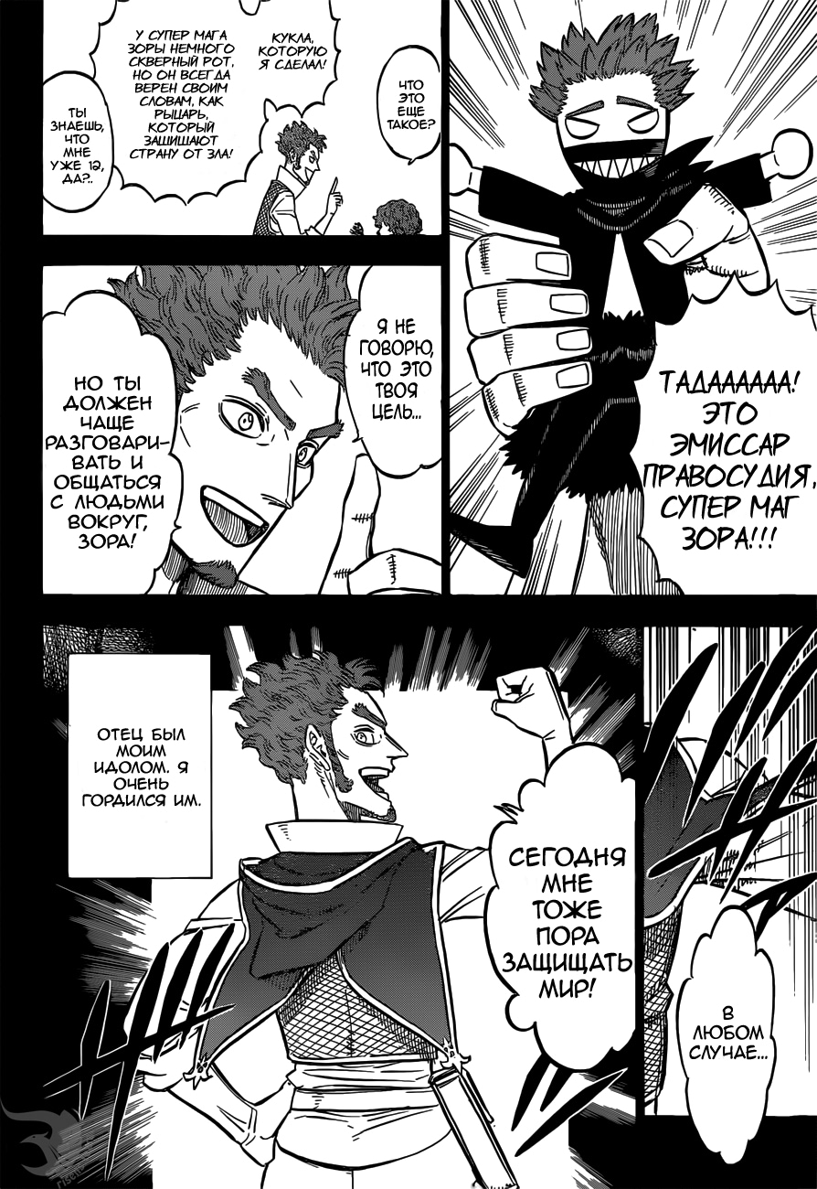 Read Black Clover RU Manga Online