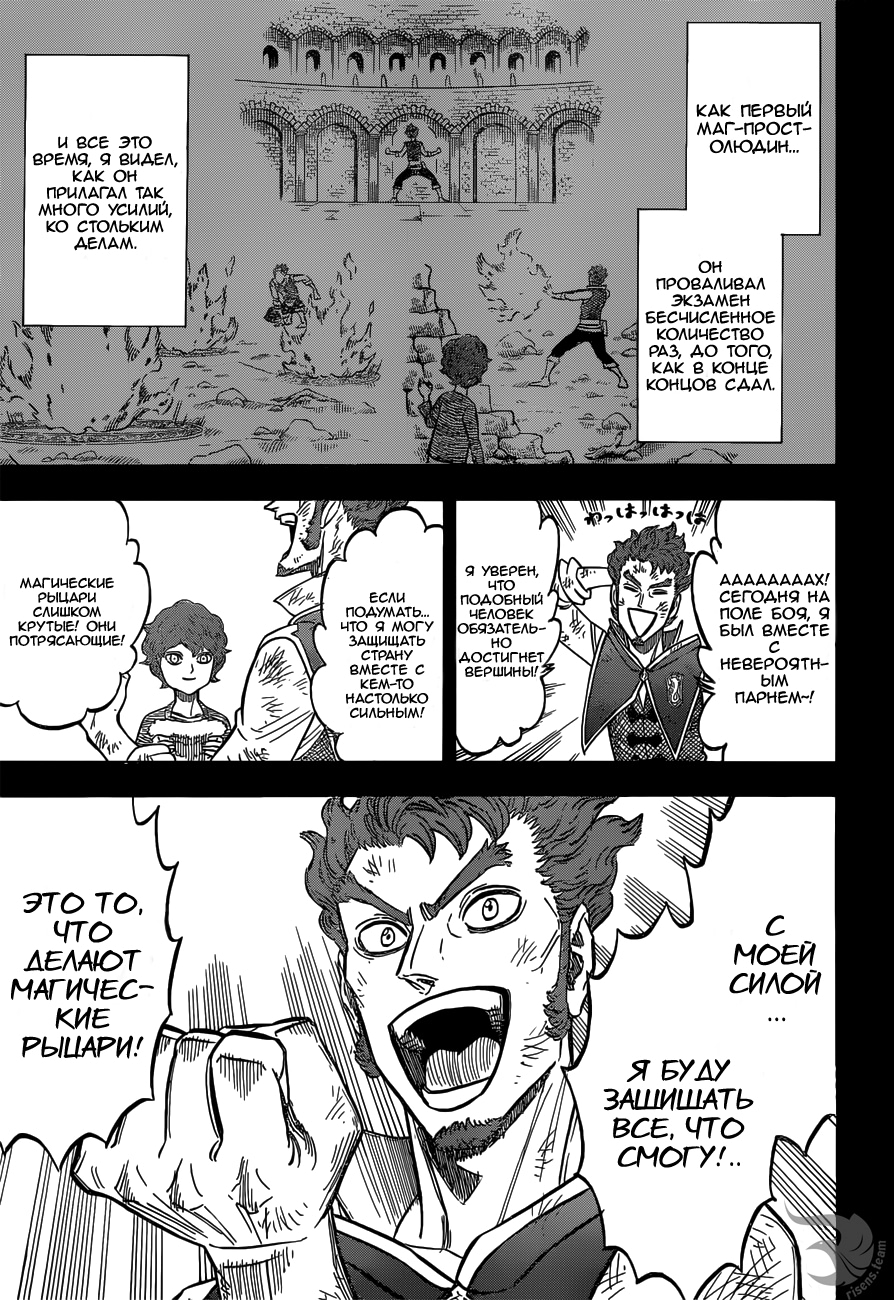 Read Black Clover RU Manga Online
