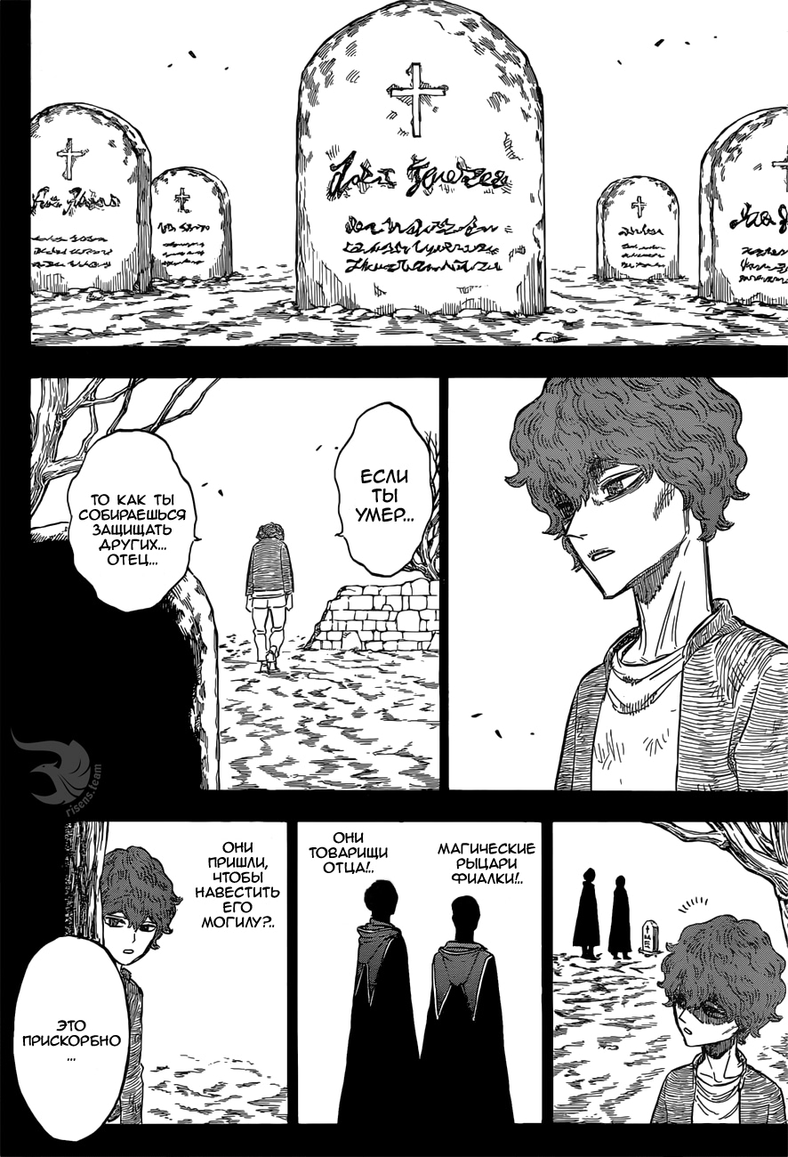 Read Black Clover RU Manga Online