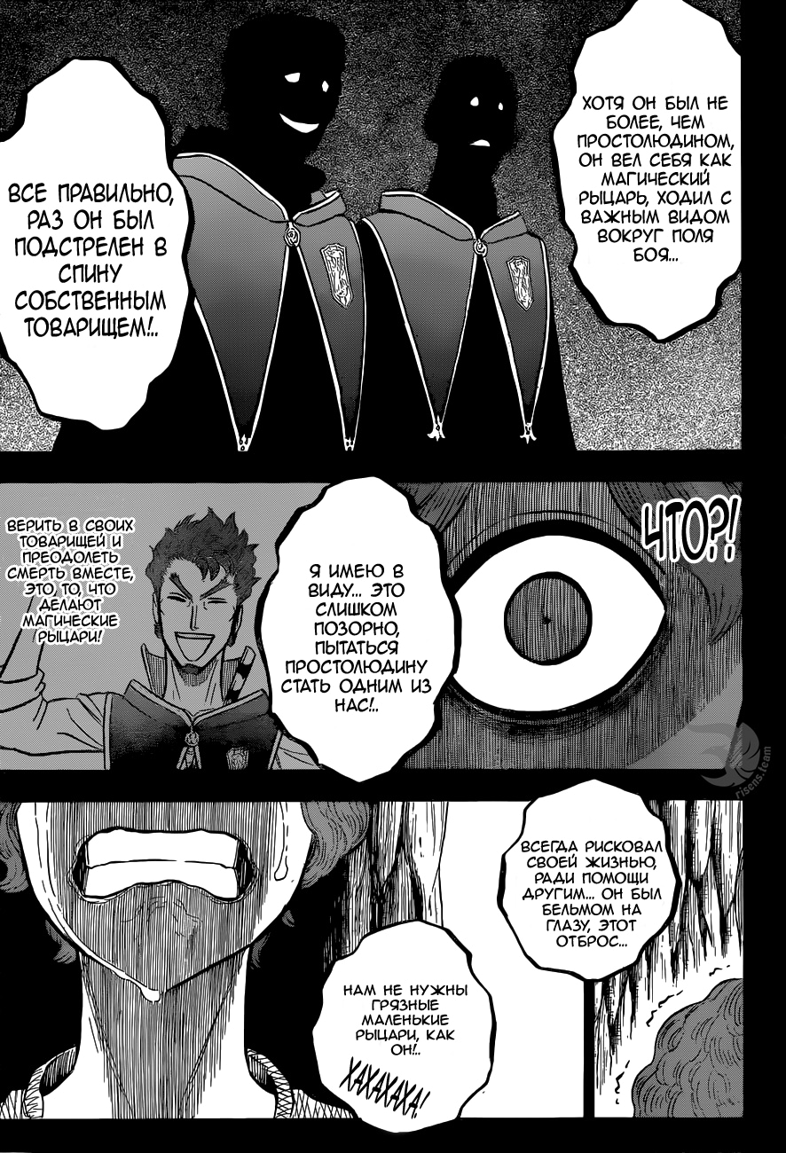 Read Black Clover RU Manga Online