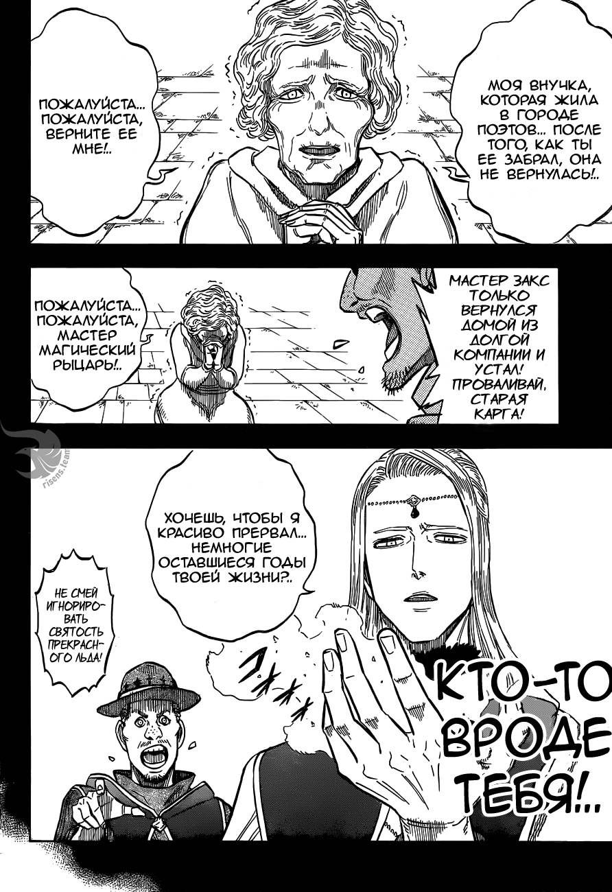 Read Black Clover RU Manga Online