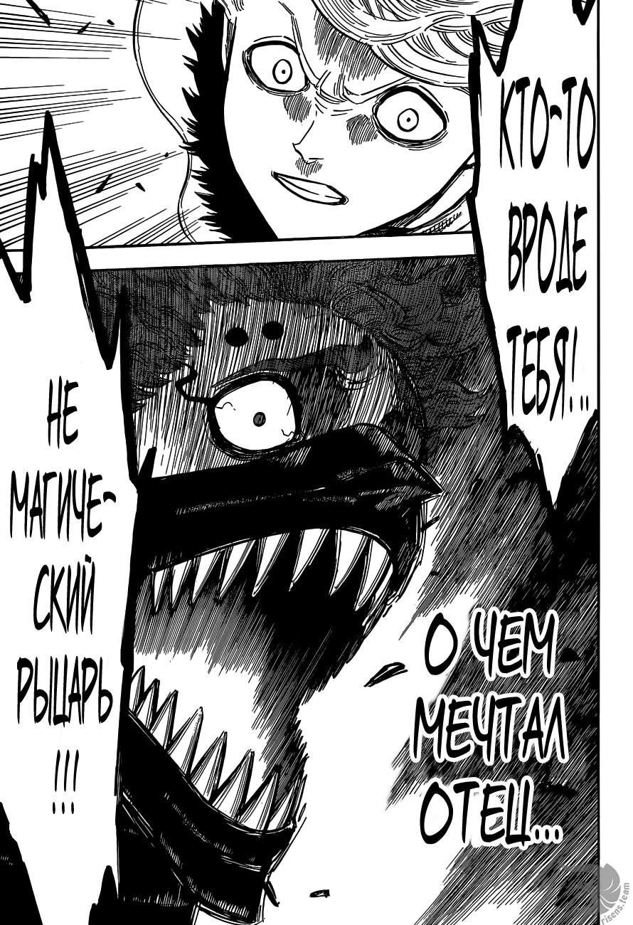 Read Black Clover RU Manga Online