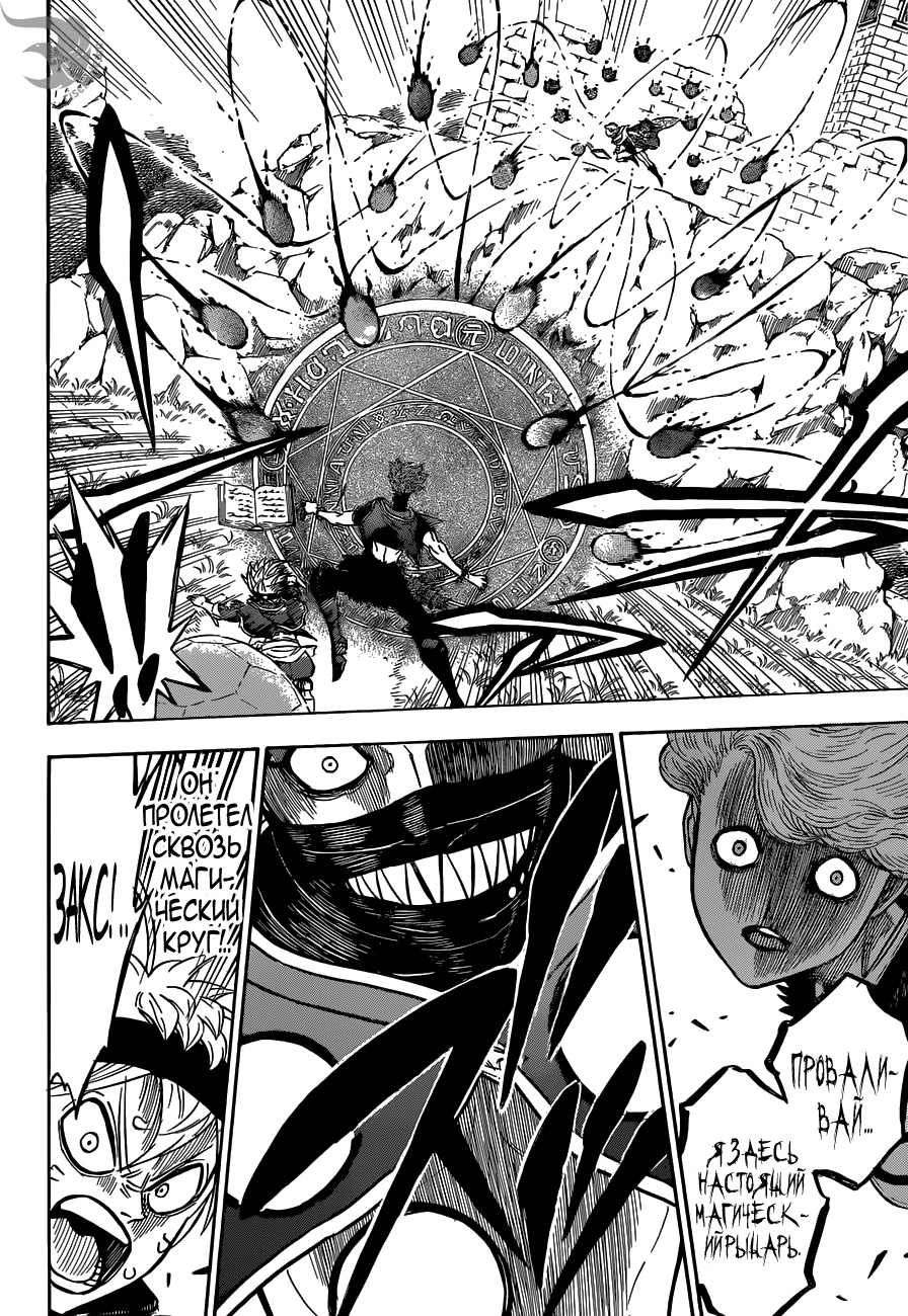 Read Black Clover RU Manga Online