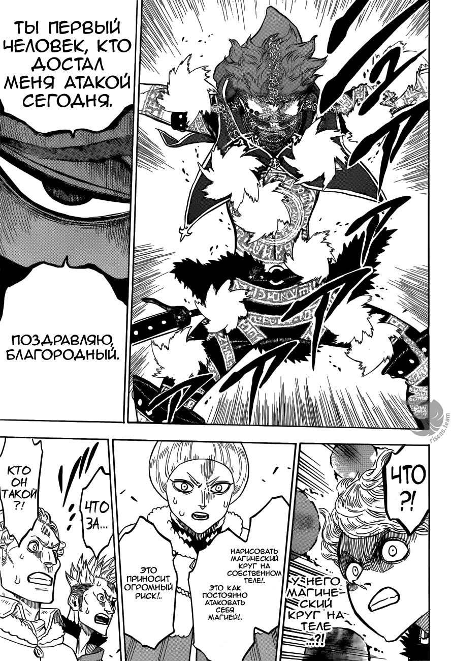 Read Black Clover RU Manga Online