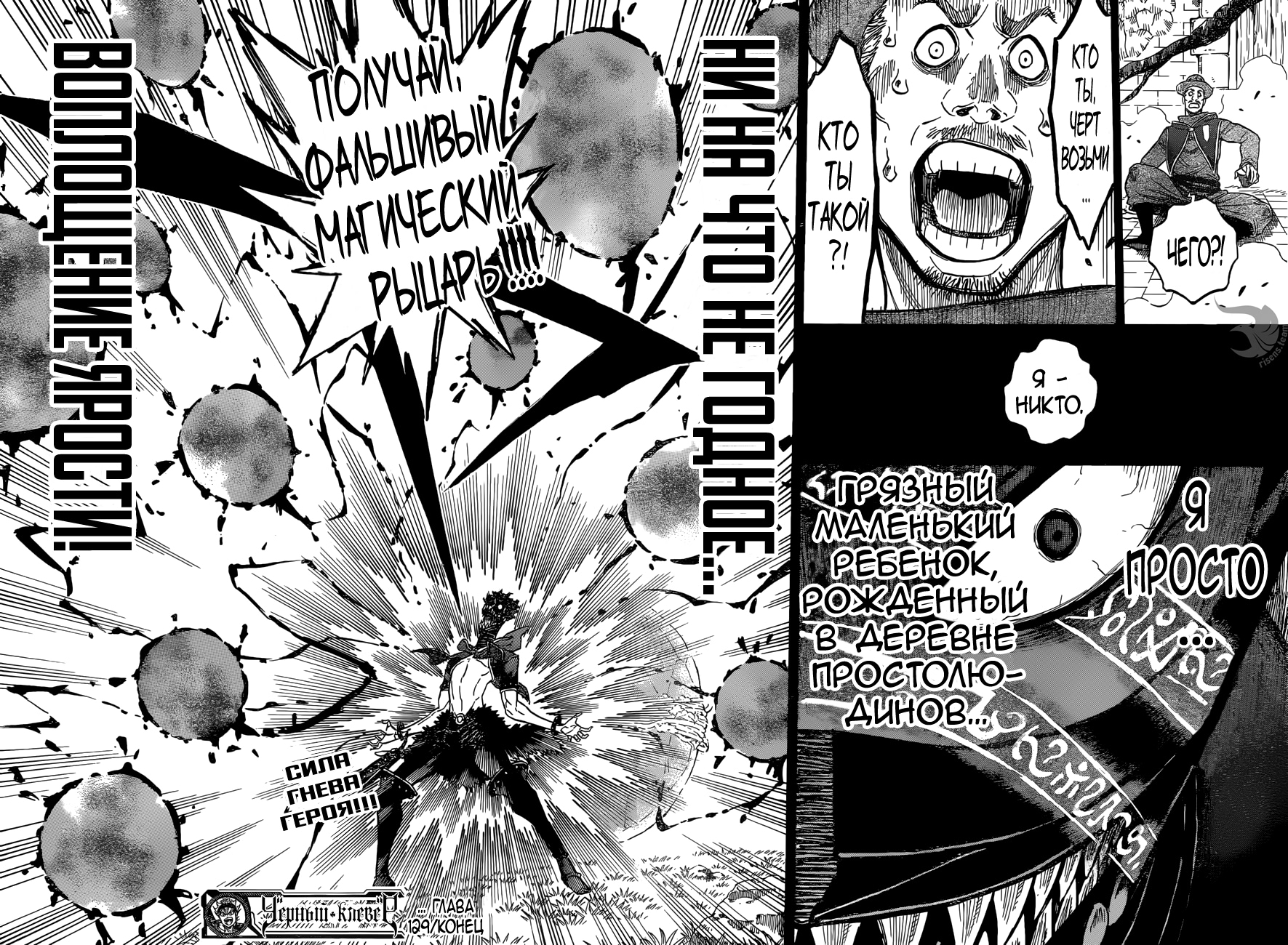 Read Black Clover RU Manga Online