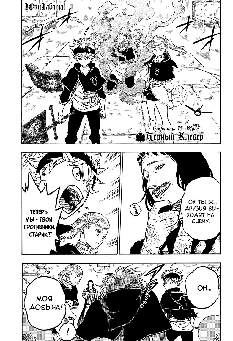 Read Black Clover RU Manga Online
