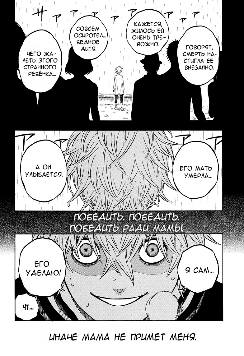 Read Black Clover RU Manga Online