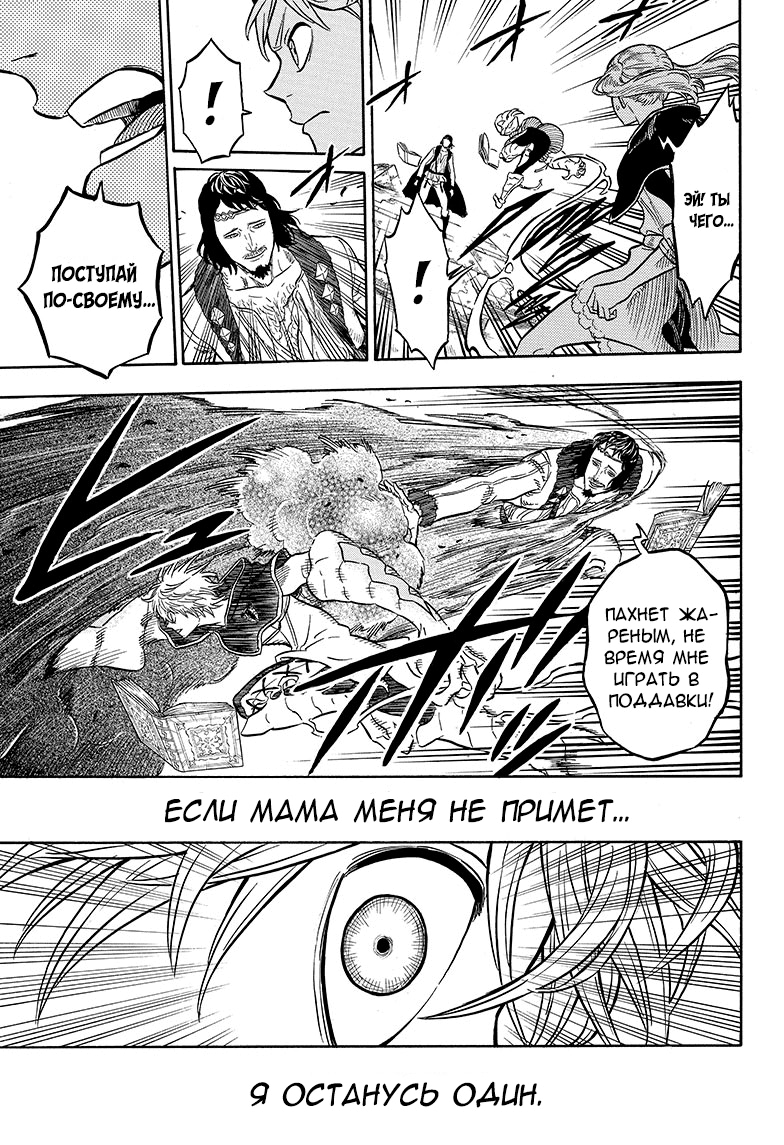 Read Black Clover RU Manga Online