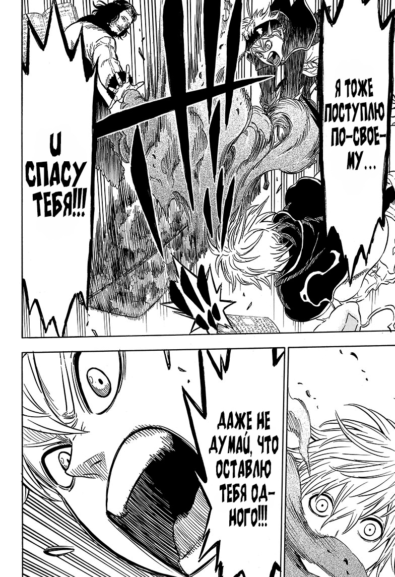 Read Black Clover RU Manga Online