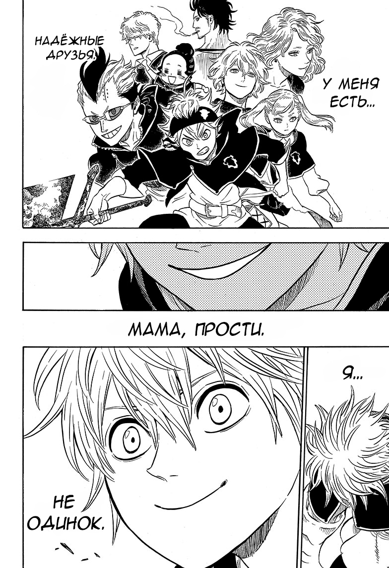 Read Black Clover RU Manga Online