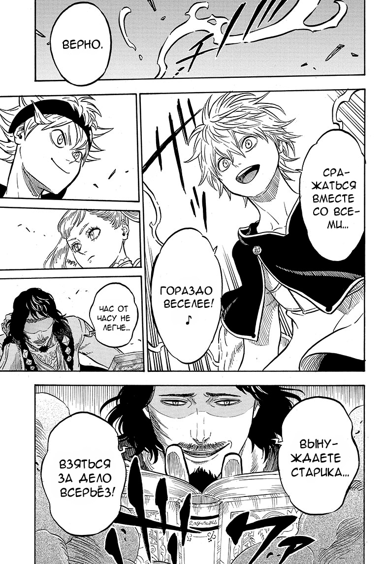 Read Black Clover RU Manga Online