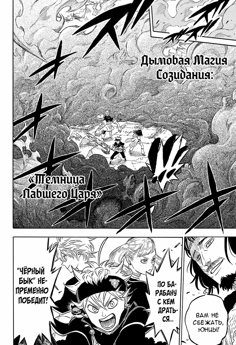 Read Black Clover RU Manga Online