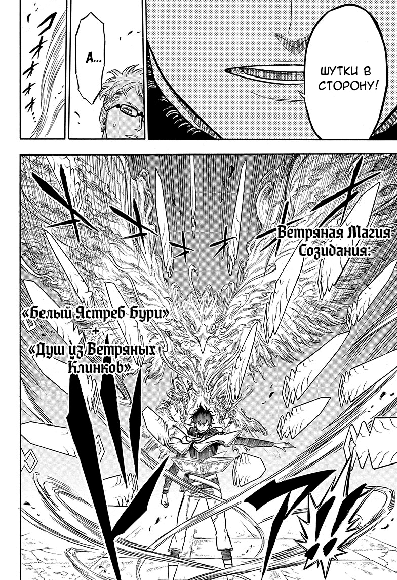 Read Black Clover RU Manga Online