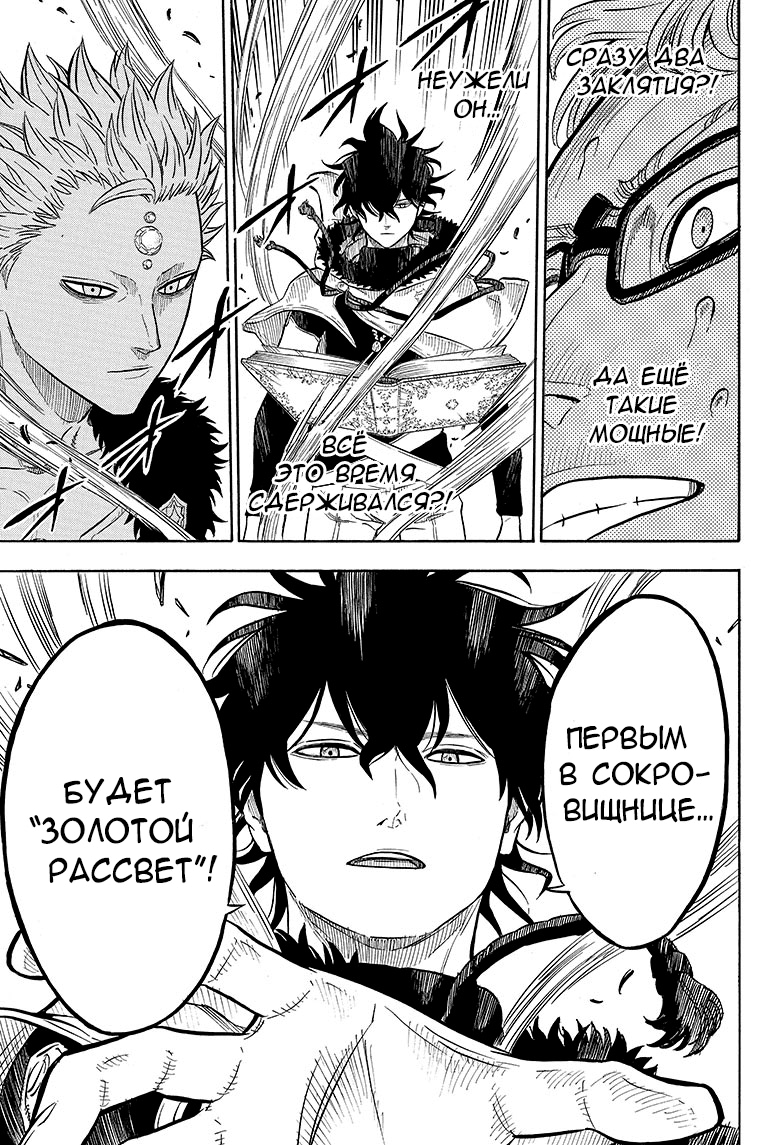Read Black Clover RU Manga Online