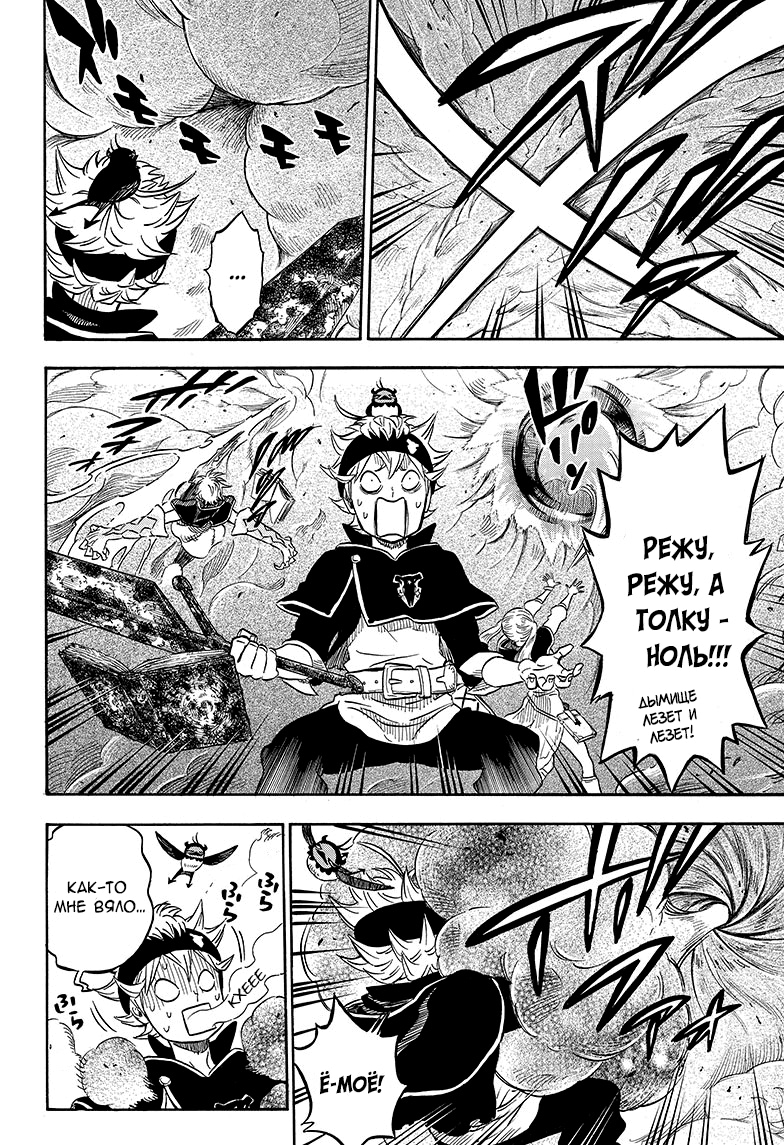 Read Black Clover RU Manga Online