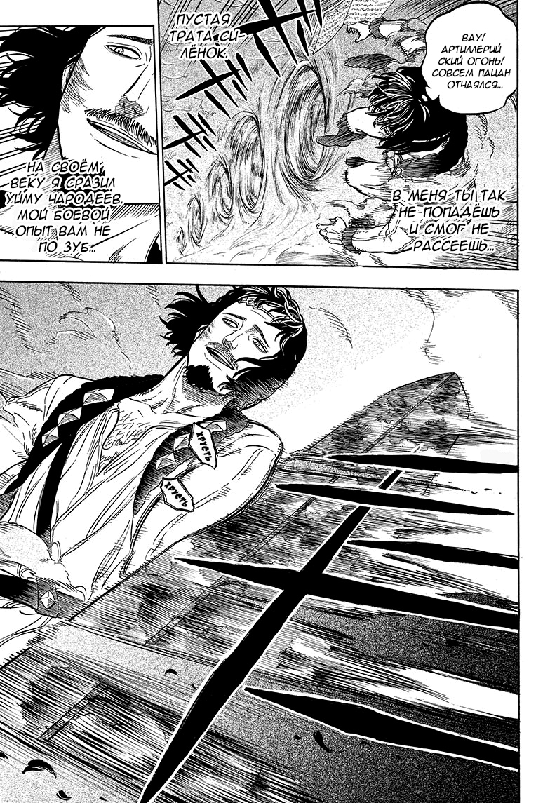 Read Black Clover RU Manga Online