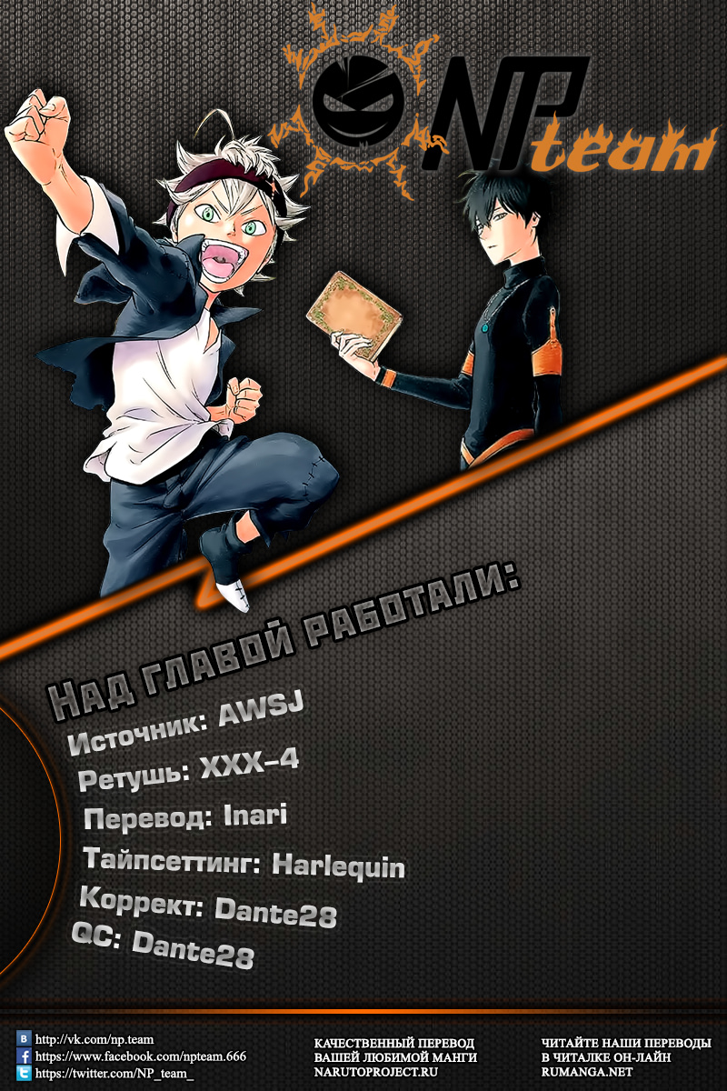 Read Black Clover RU Manga Online