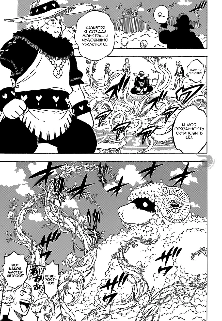 Read Black Clover RU Manga Online