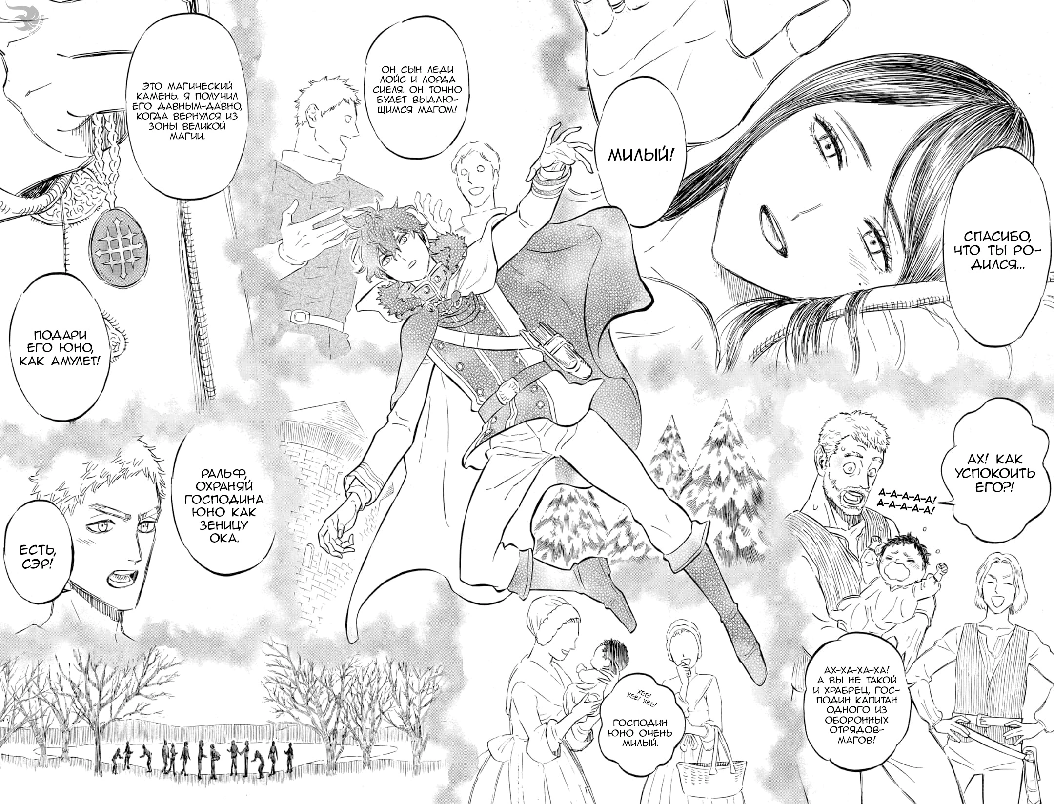 Read Black Clover RU Manga Online