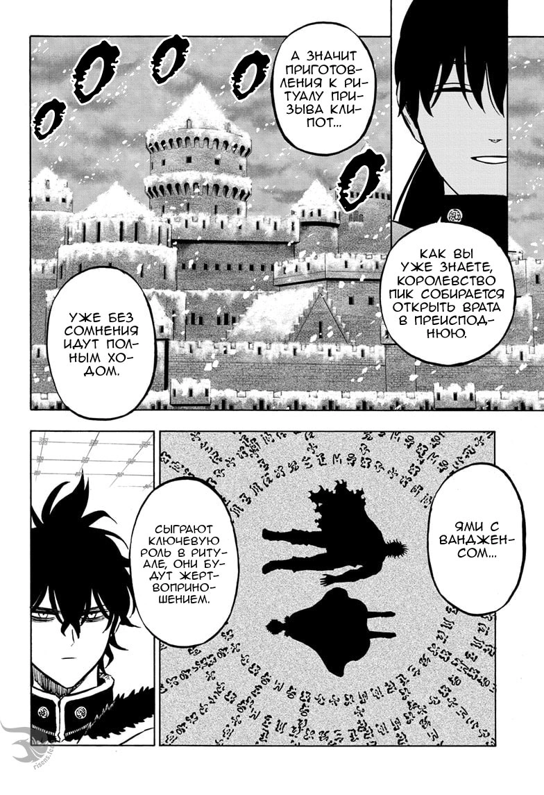 Read Black Clover RU Manga Online