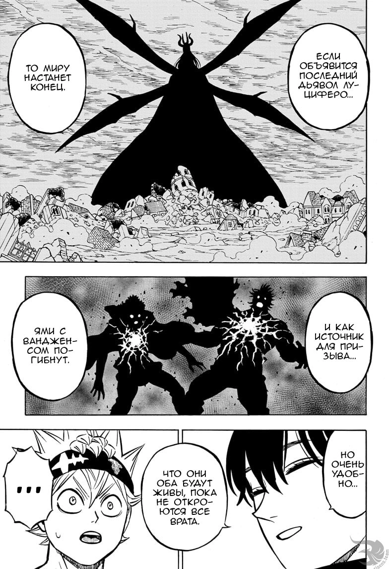 Read Black Clover RU Manga Online