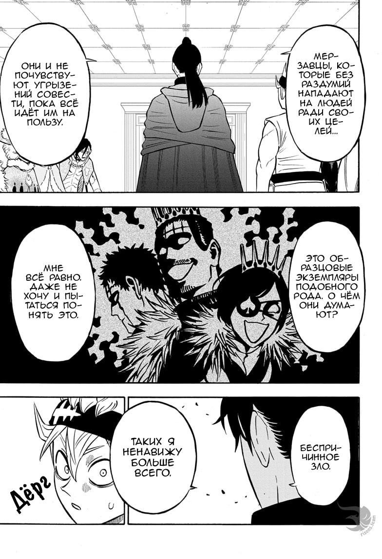 Read Black Clover RU Manga Online