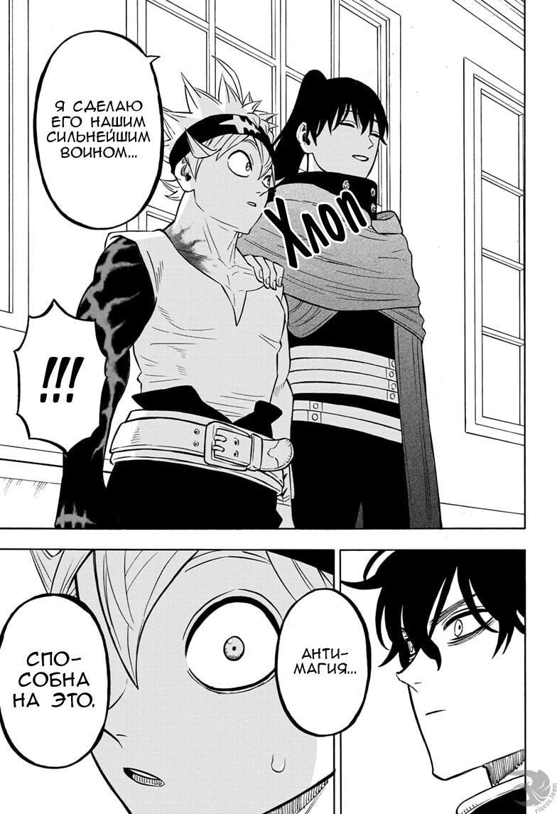 Read Black Clover RU Manga Online