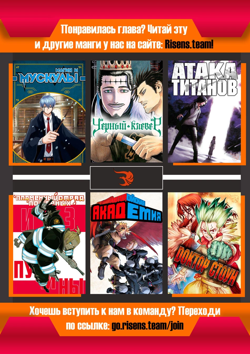 Read Black Clover RU Manga Online