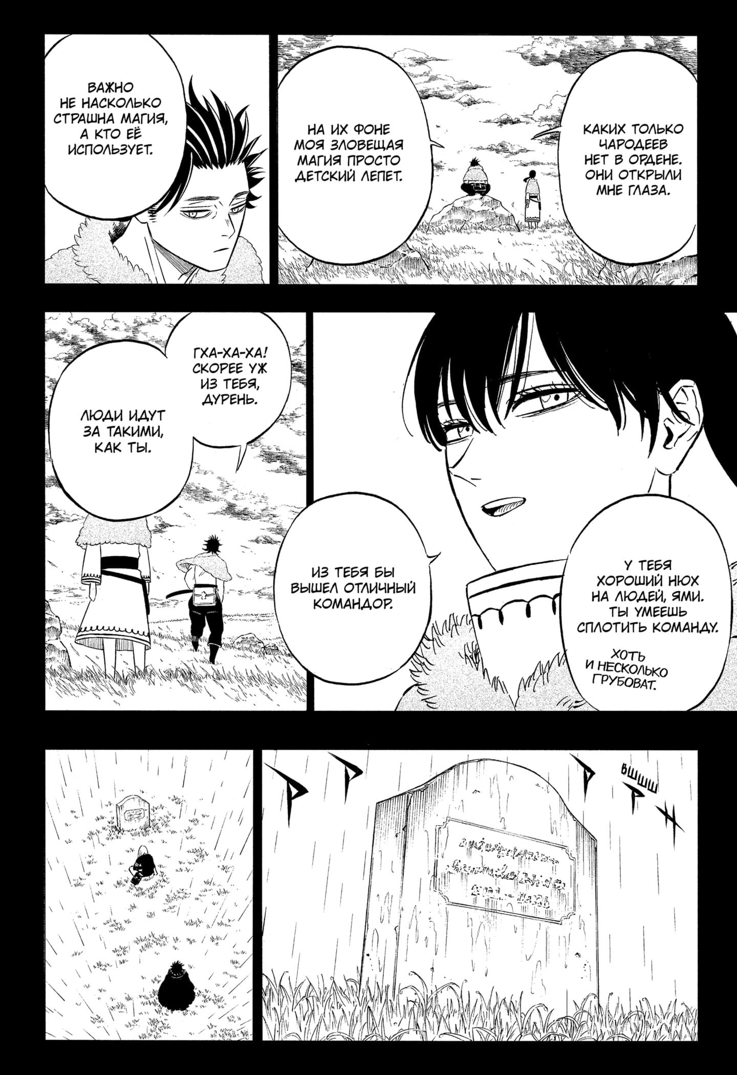 Read Black Clover RU Manga Online