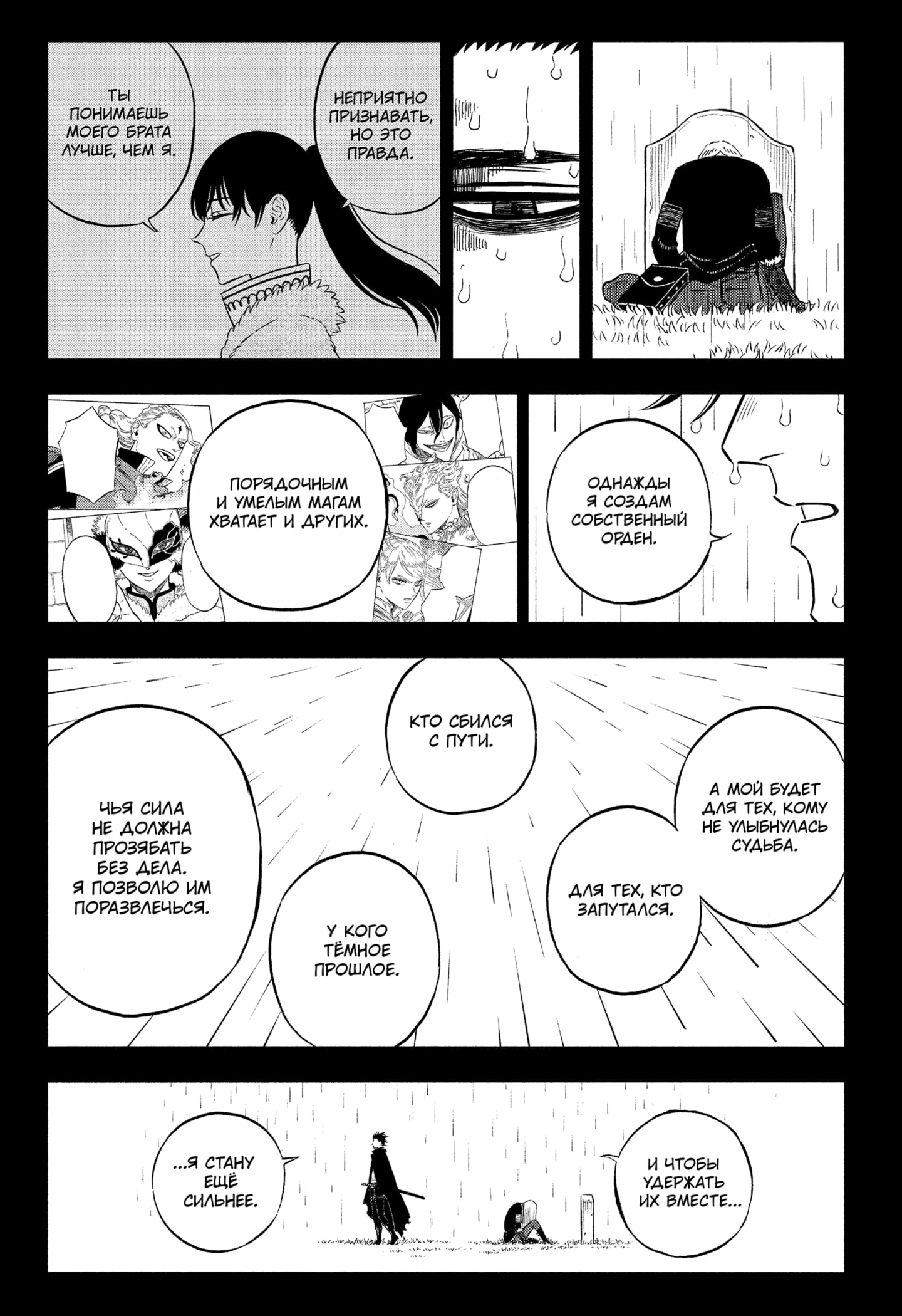 Read Black Clover RU Manga Online