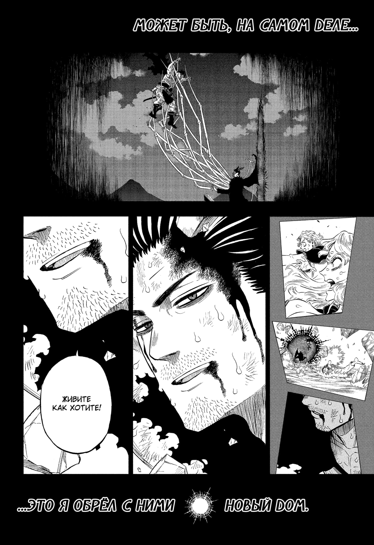 Read Black Clover RU Manga Online