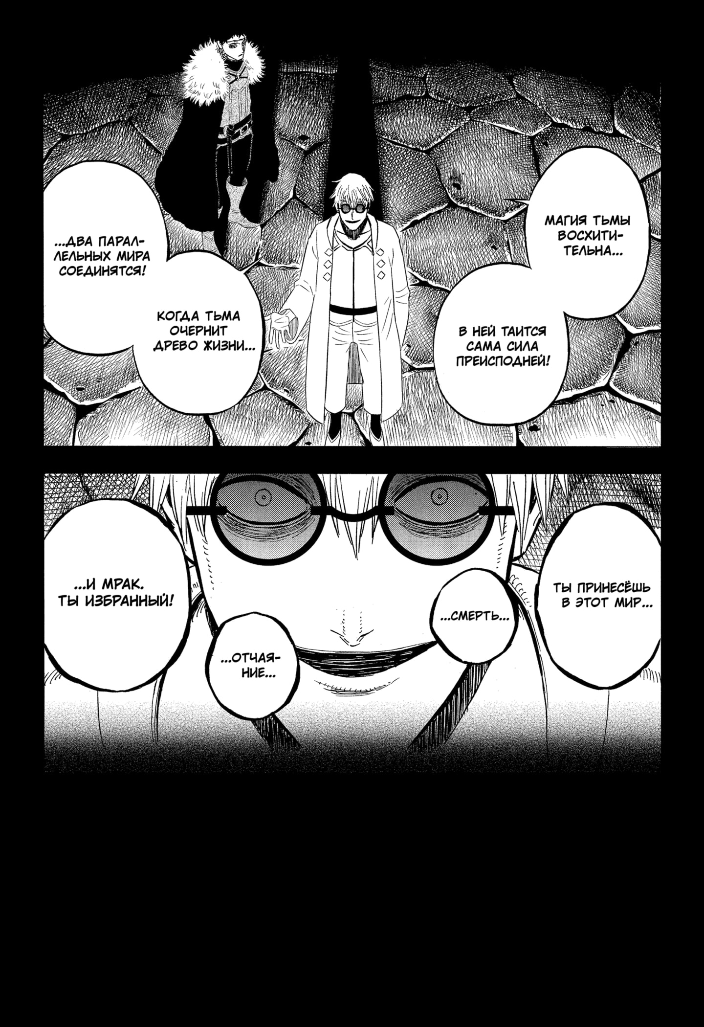 Read Black Clover RU Manga Online