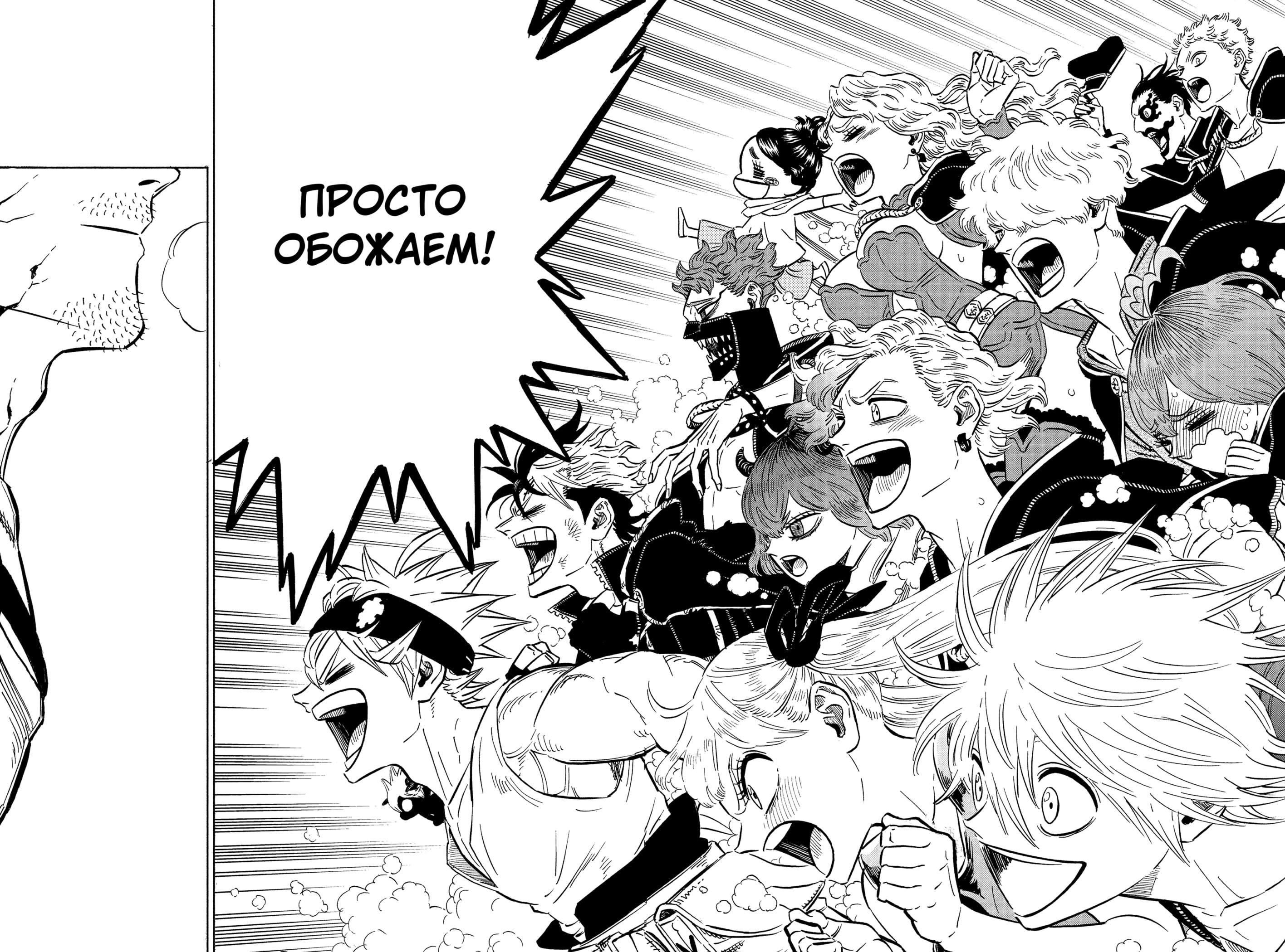 Read Black Clover RU Manga Online