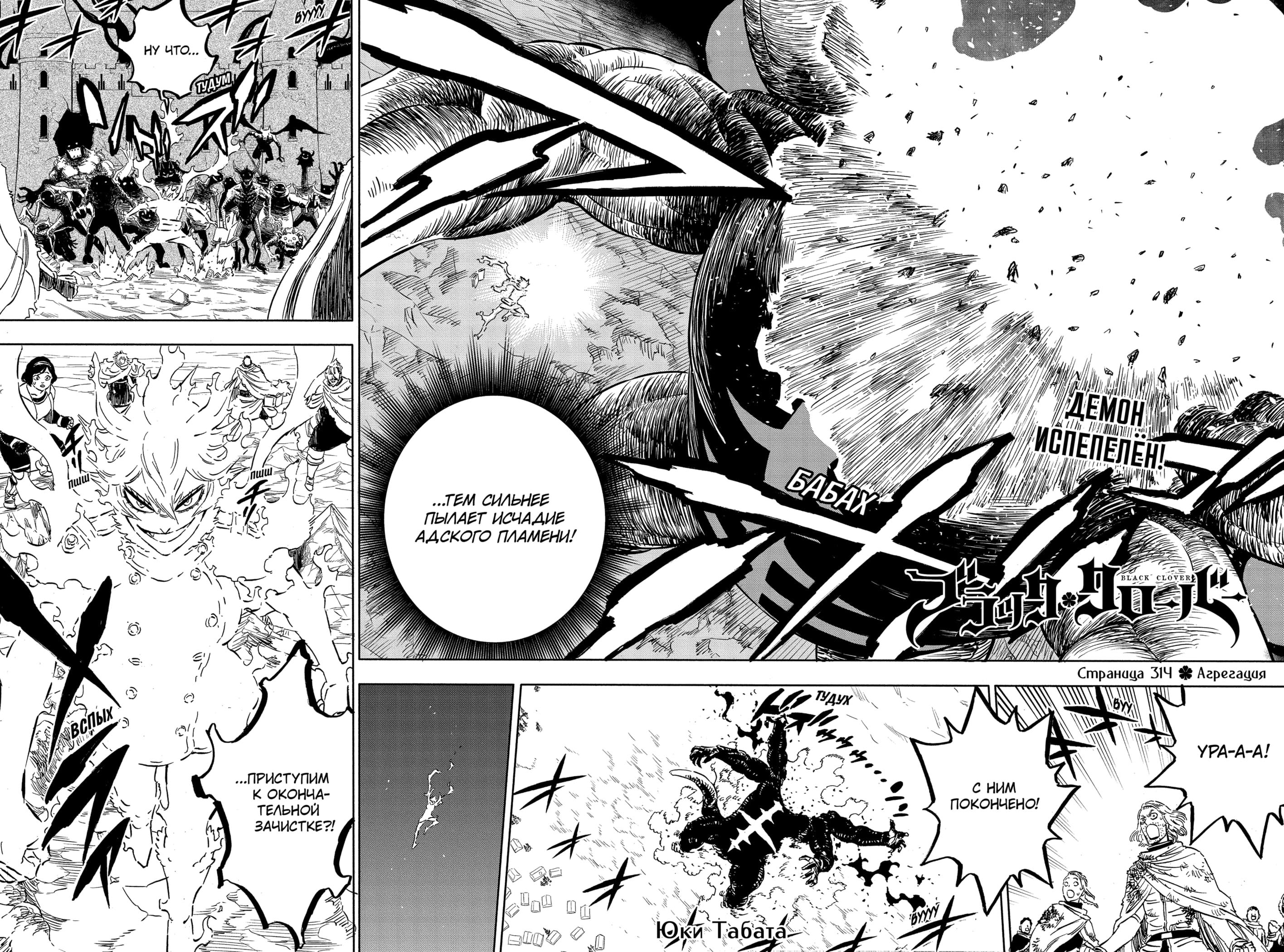 Read Black Clover RU Manga Online