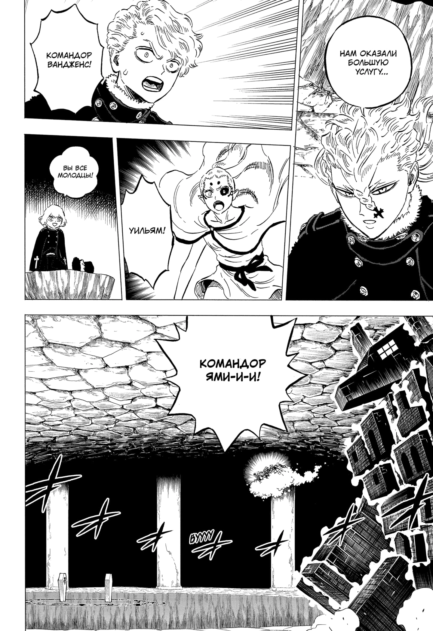 Read Black Clover RU Manga Online