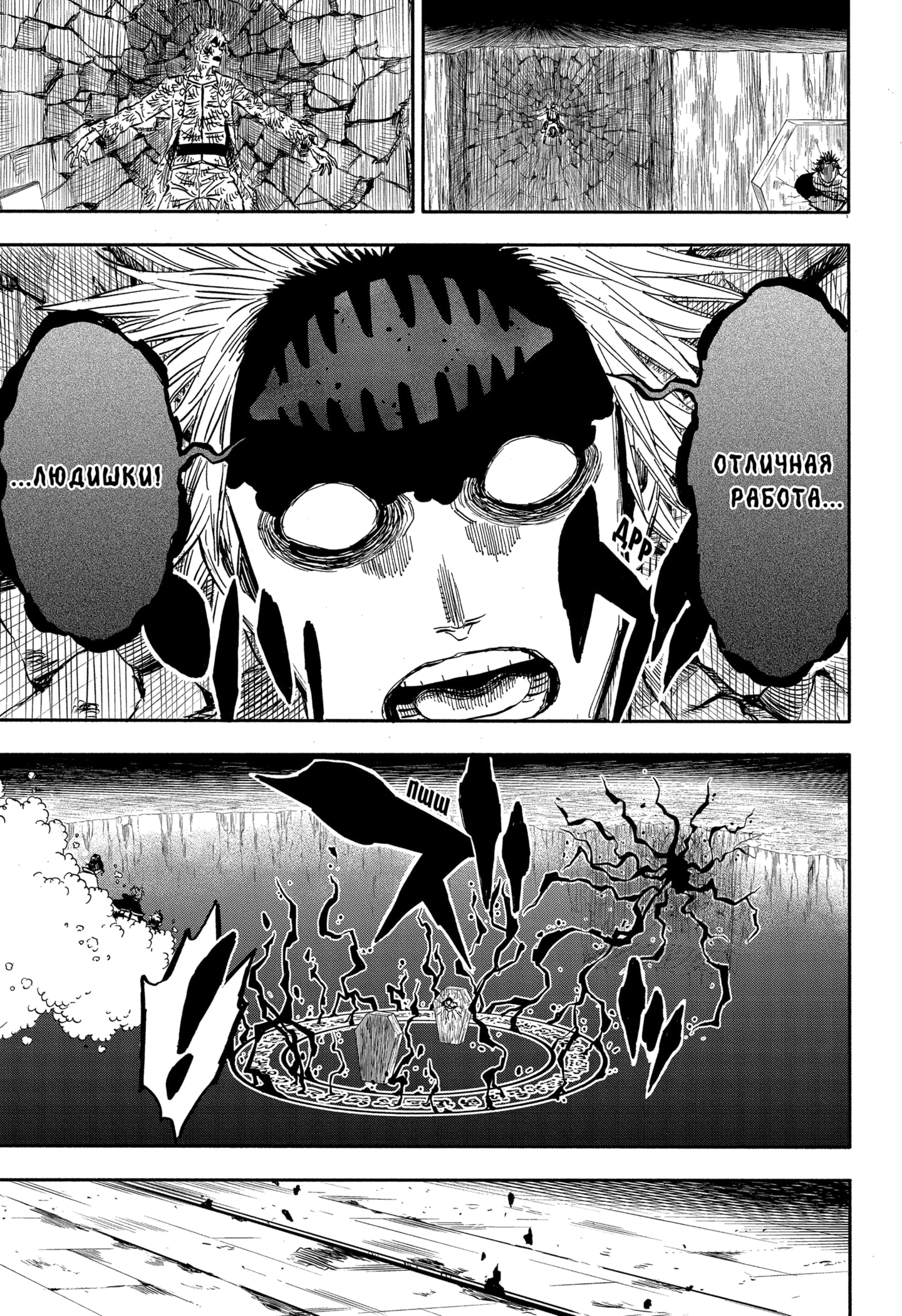 Read Black Clover RU Manga Online