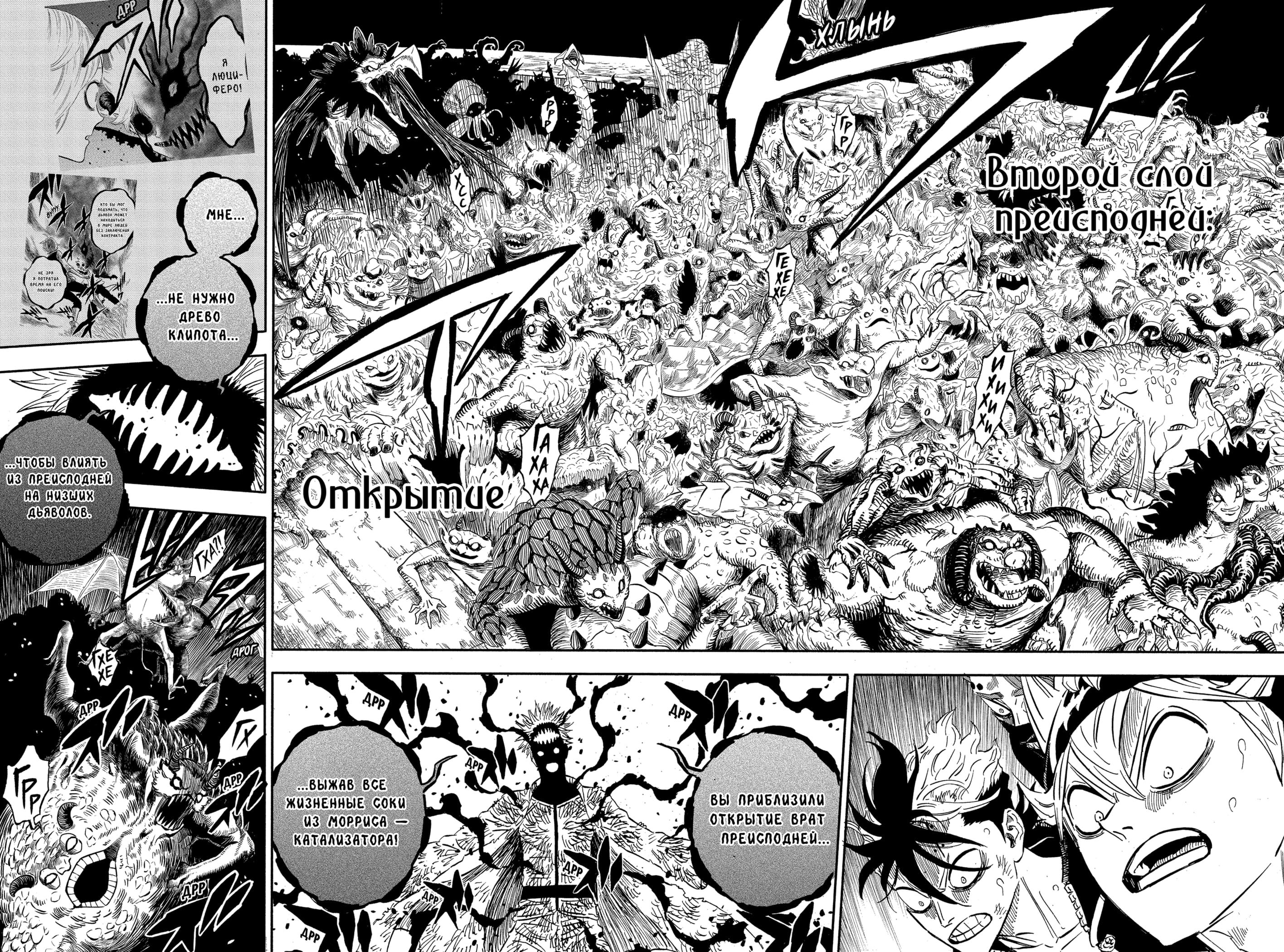 Read Black Clover RU Manga Online