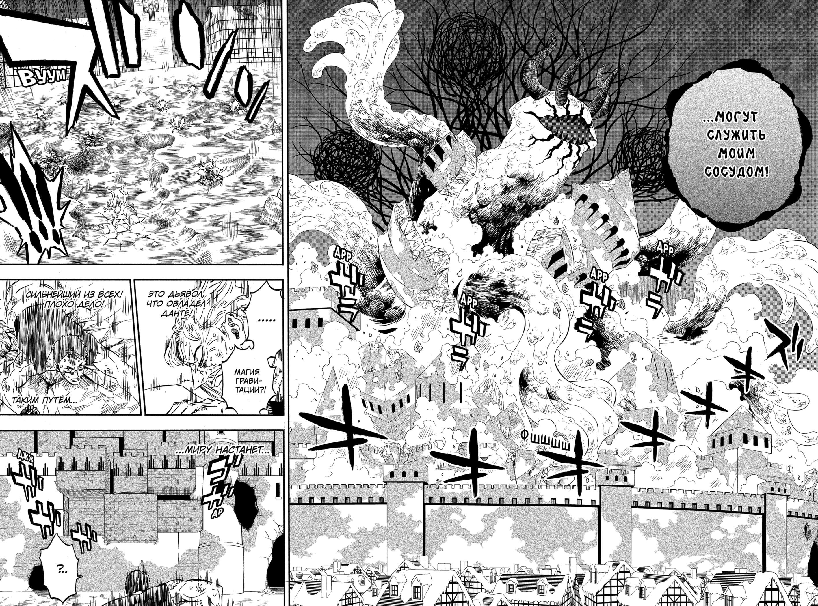 Read Black Clover RU Manga Online