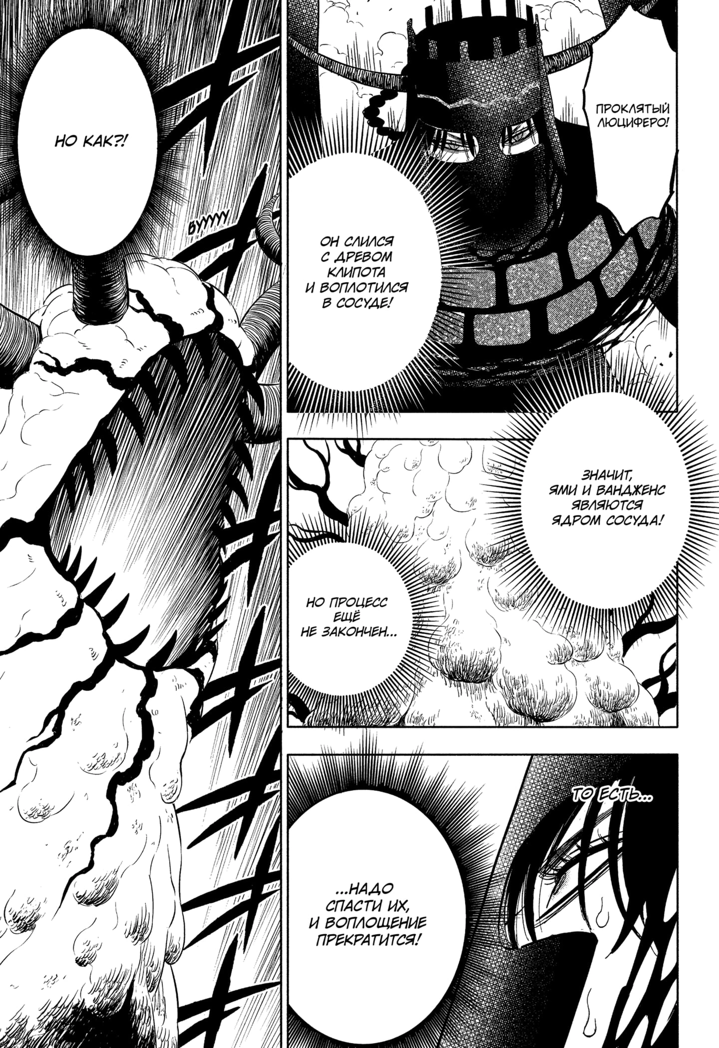 Read Black Clover RU Manga Online
