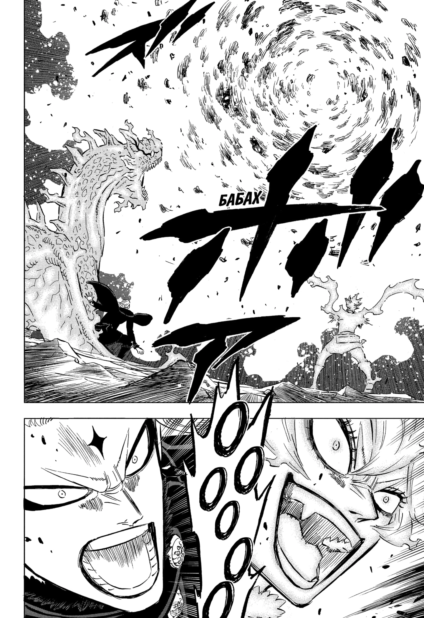 Read Black Clover RU Manga Online
