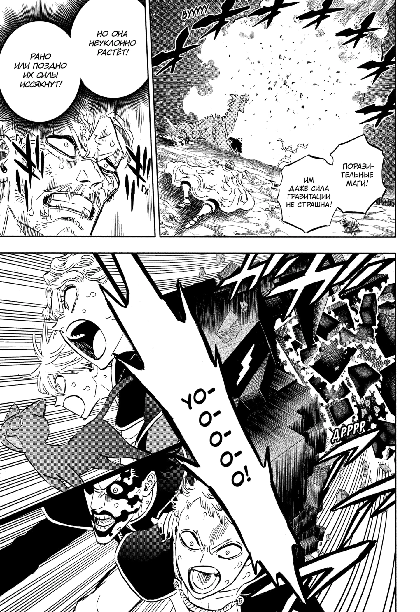 Read Black Clover RU Manga Online
