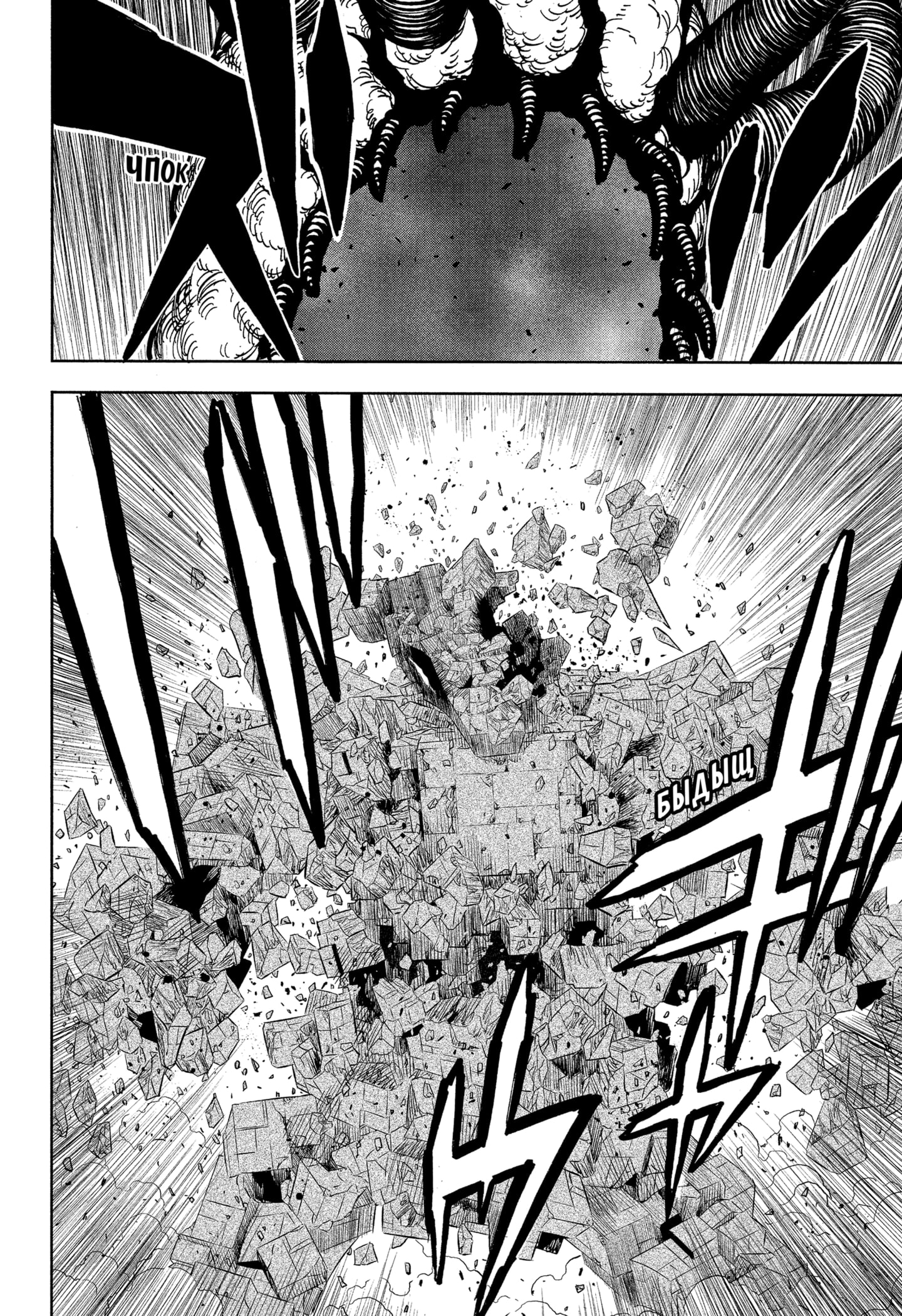 Read Black Clover RU Manga Online