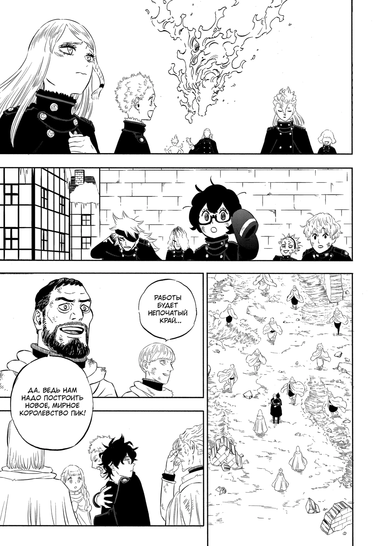 Read Black Clover RU Manga Online