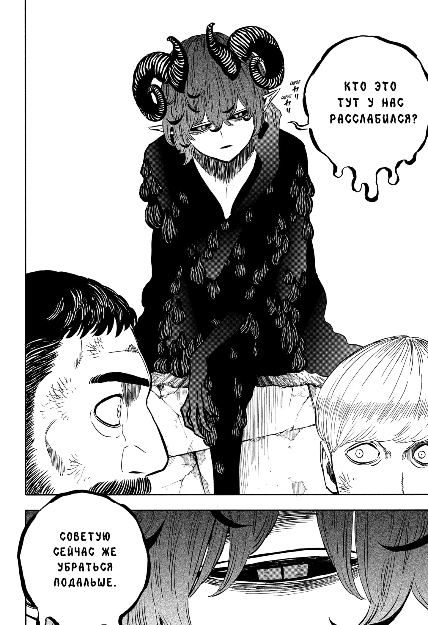 Read Black Clover RU Manga Online