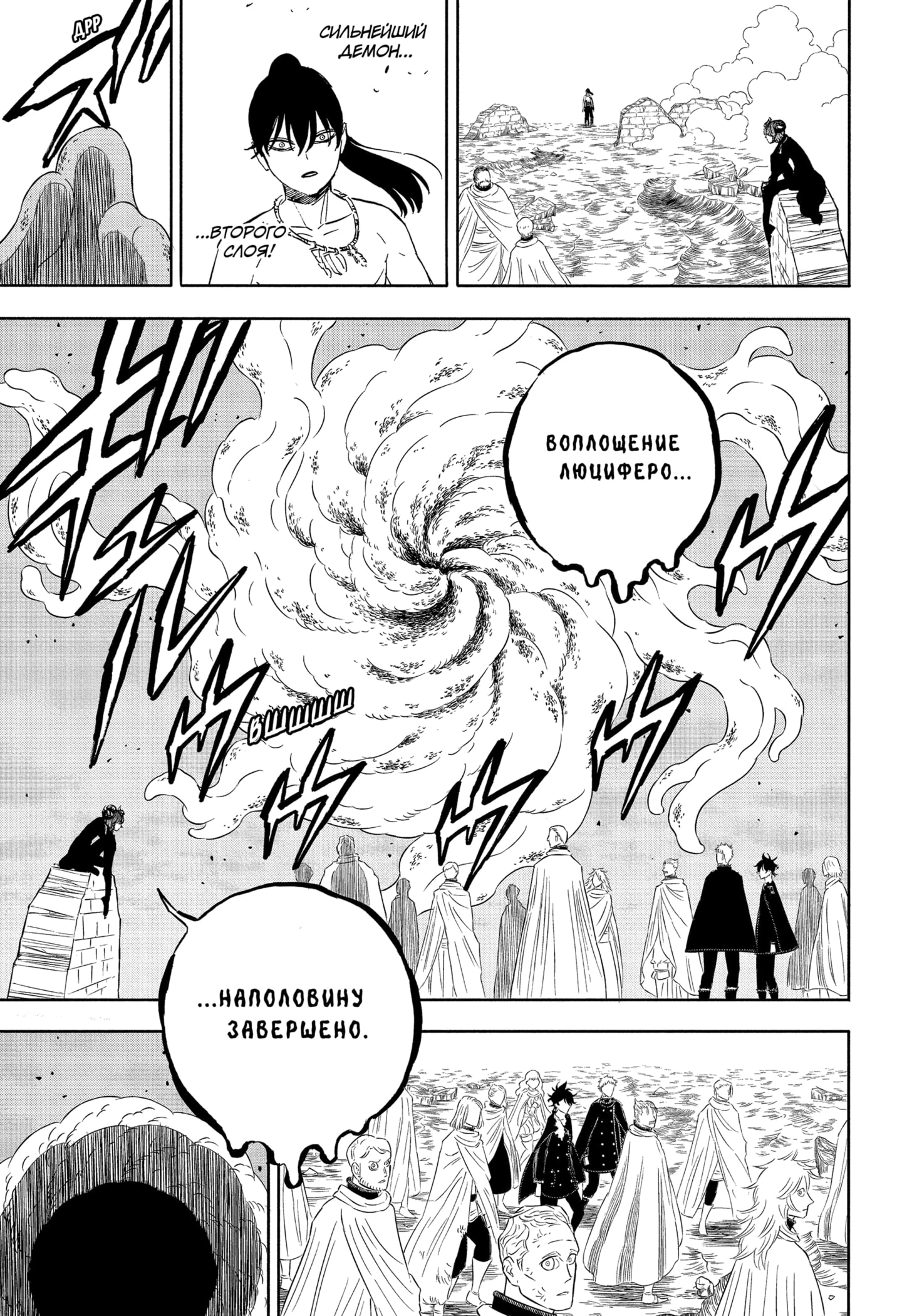 Read Black Clover RU Manga Online